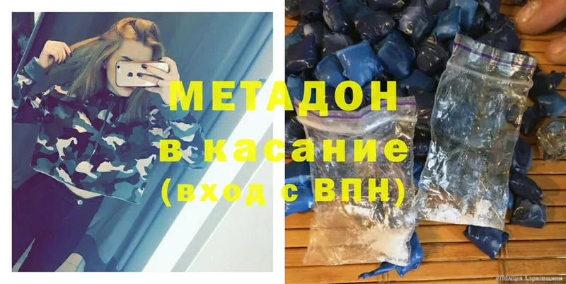 магазин продажи   Мензелинск  Метадон methadone 